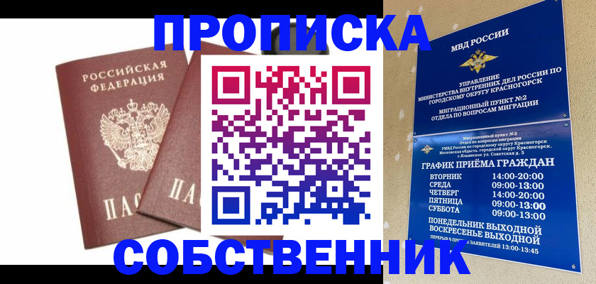 временная регистрация для школы в Камчатском крае